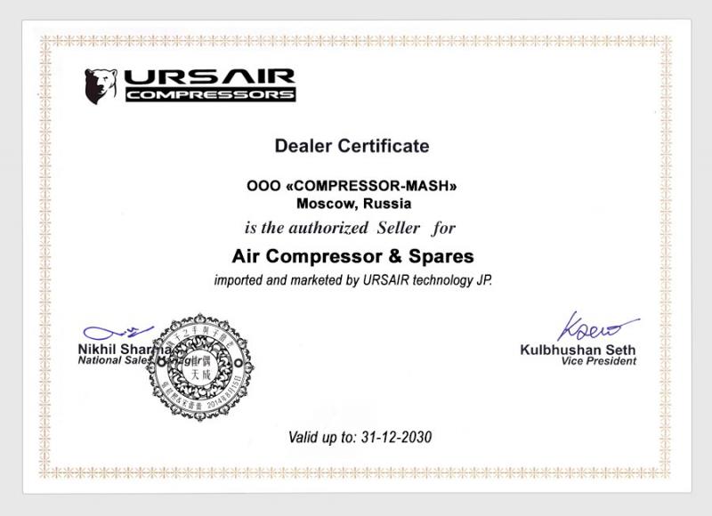 Ursair Dealer Certificate